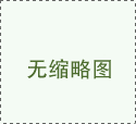 指导